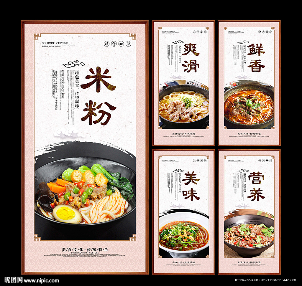 米粉