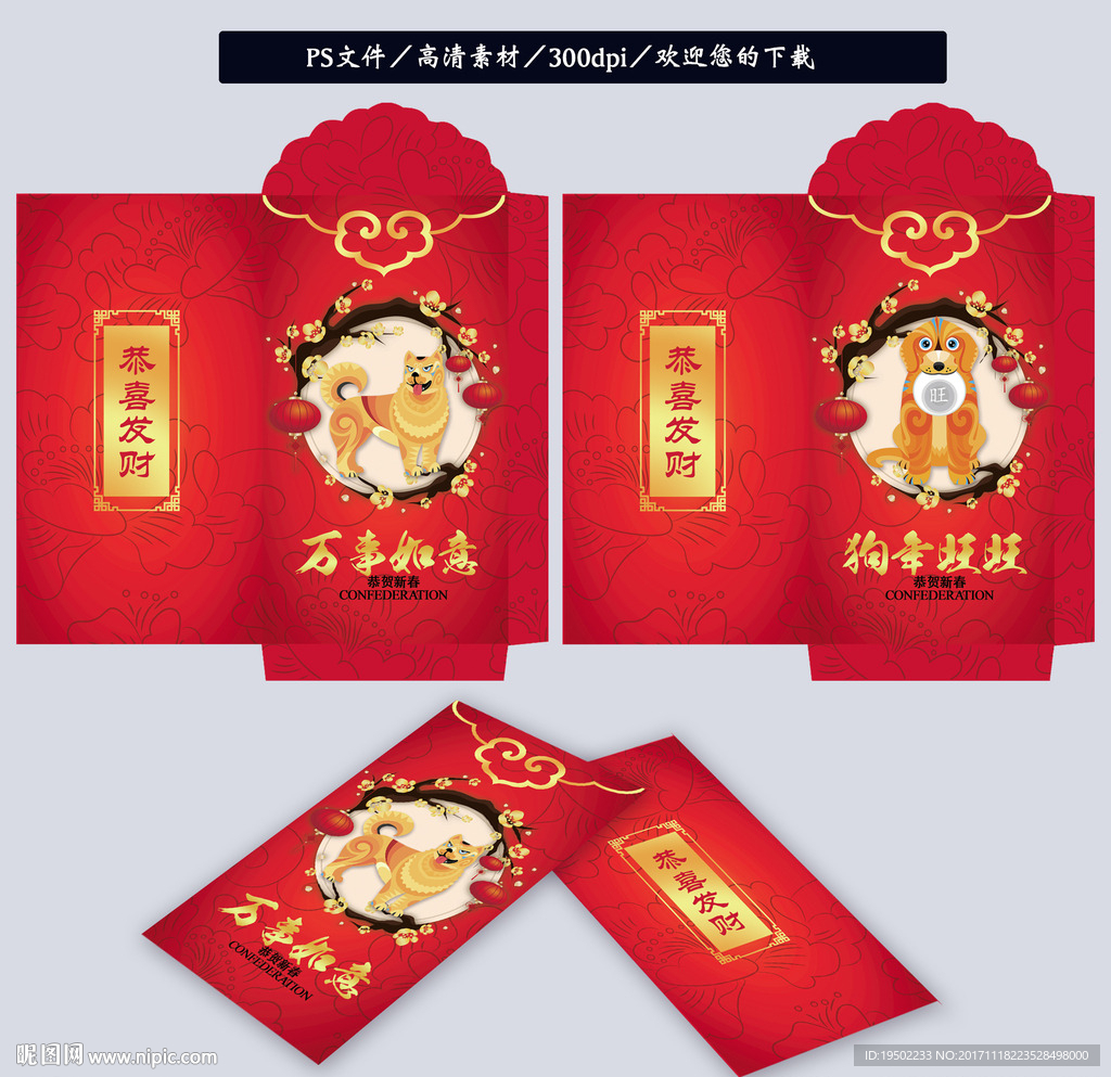 红包