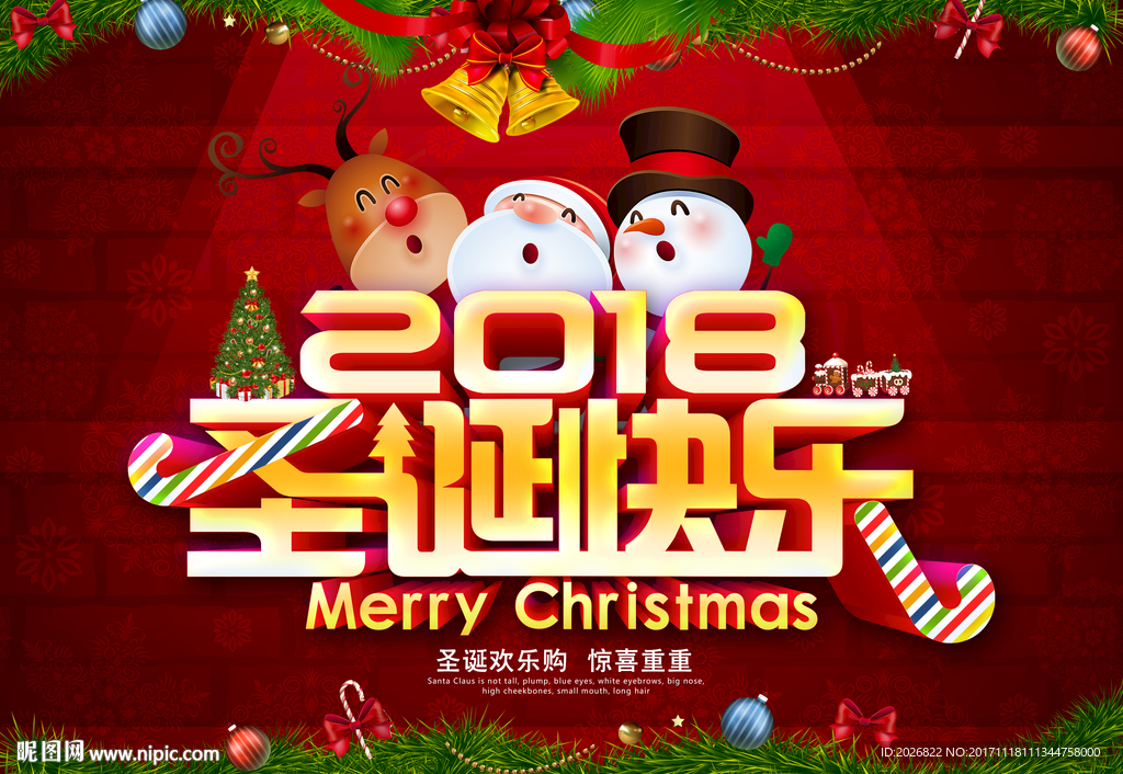 圣诞快乐