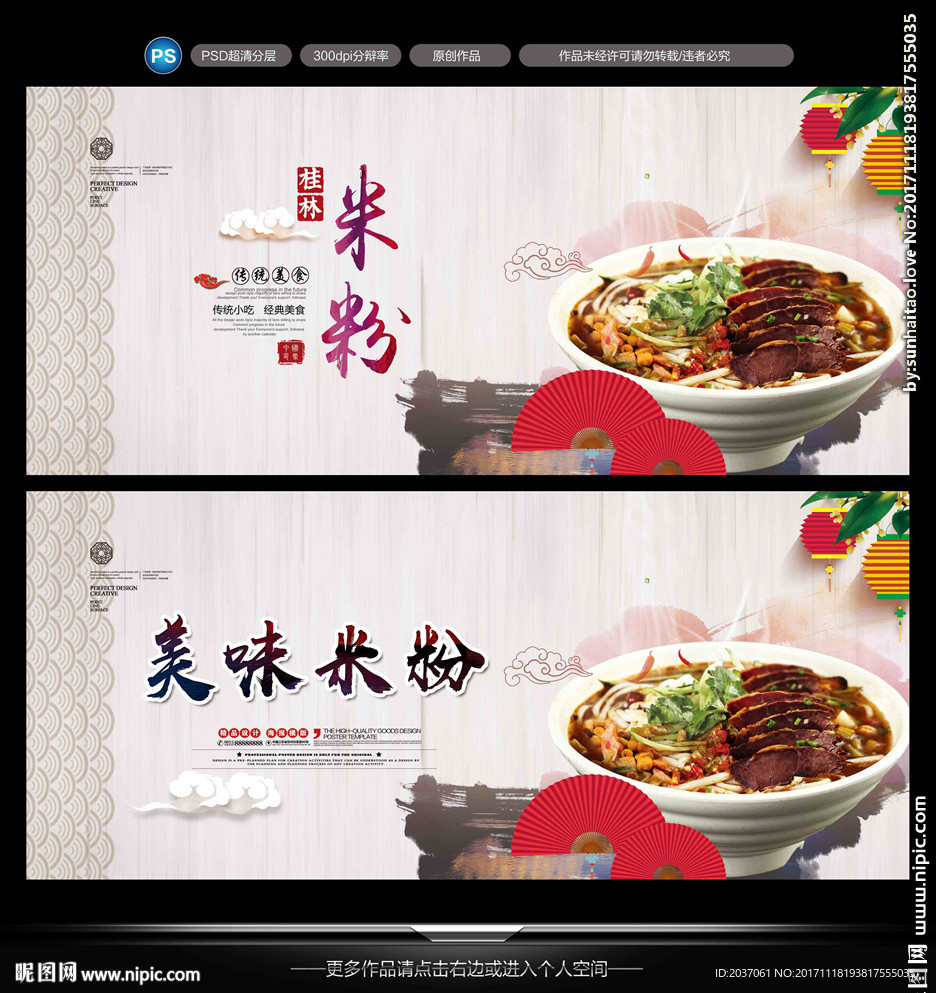 米粉