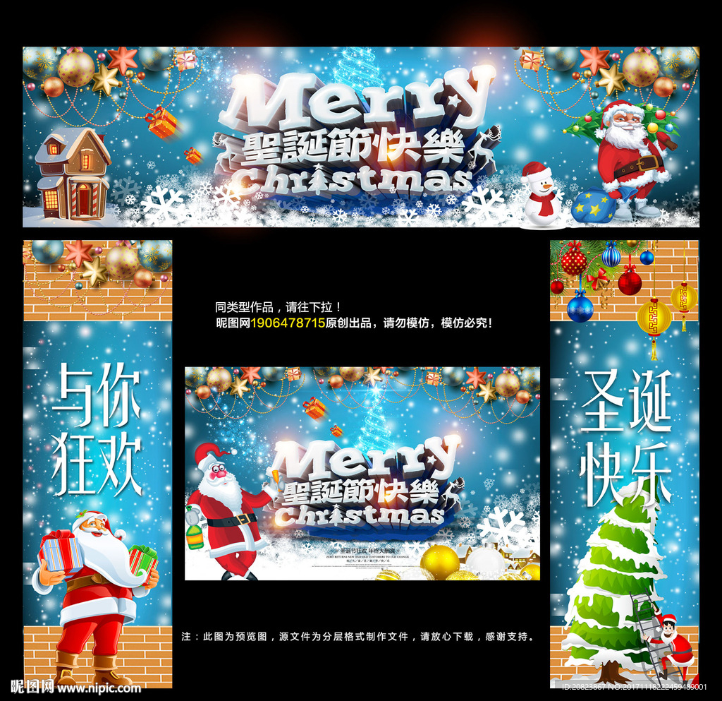 圣诞门头