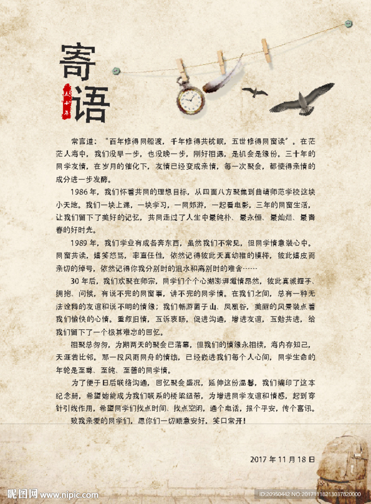 同学录 影集 相册 模板