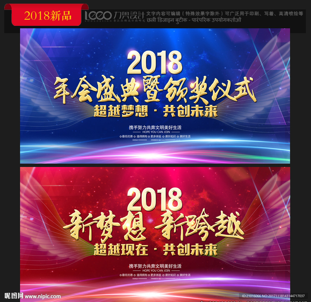 年会
