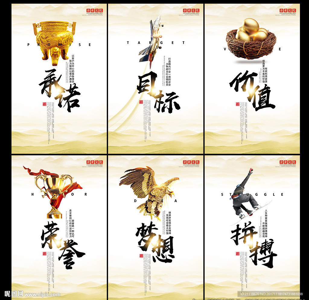 简约山水大气企业文化