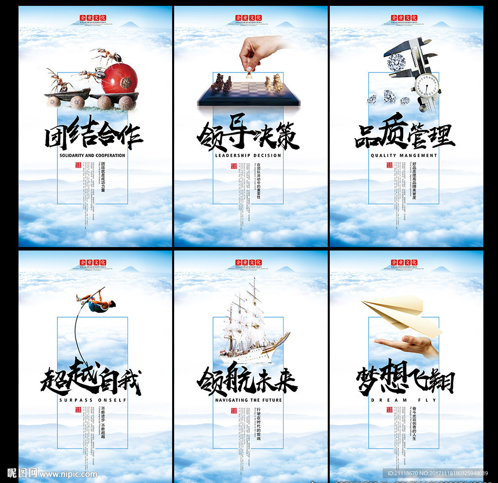 企业文化