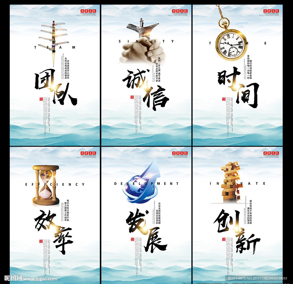 创意简约企业文化