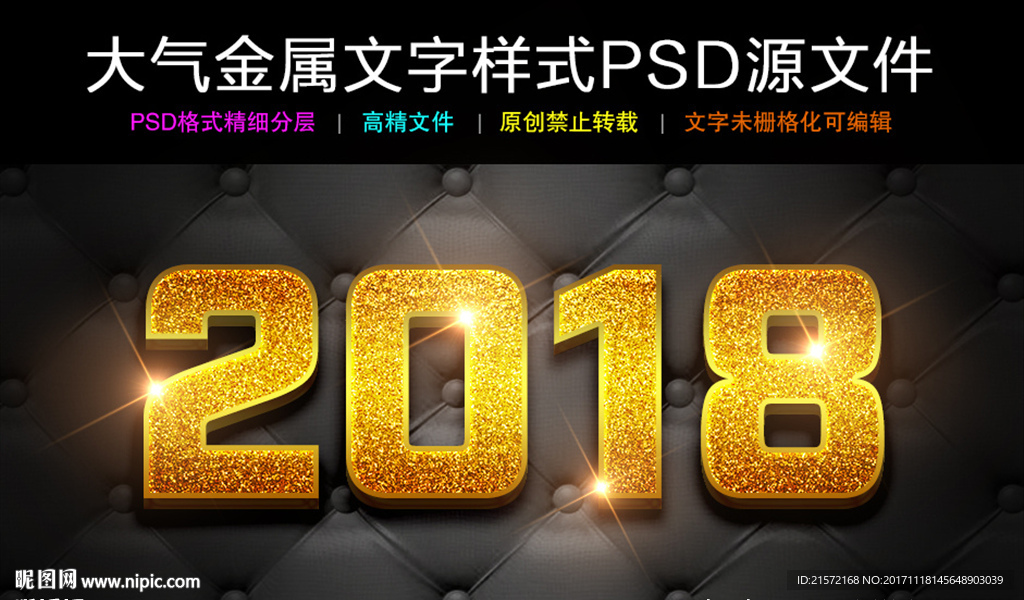 立体金属字
