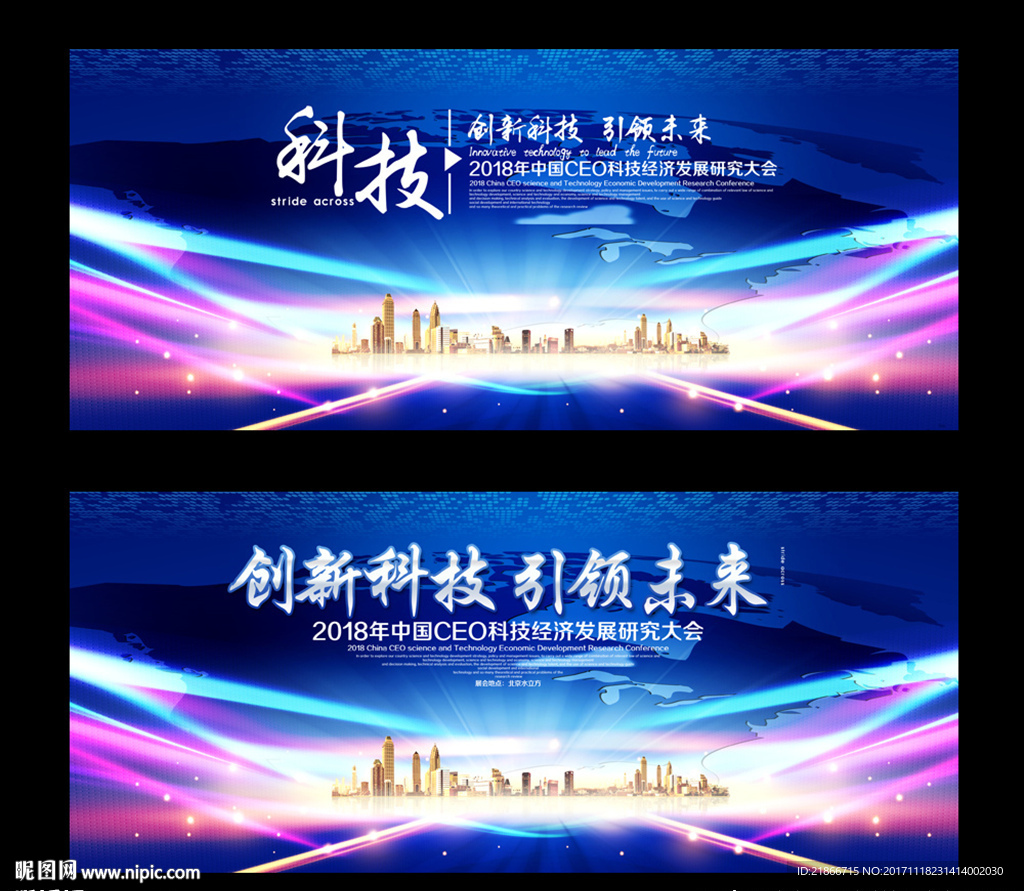 舞台