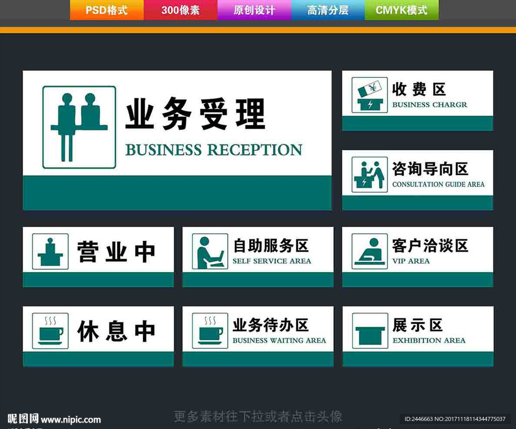 供电业务受理区