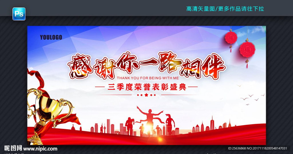 表彰盛典