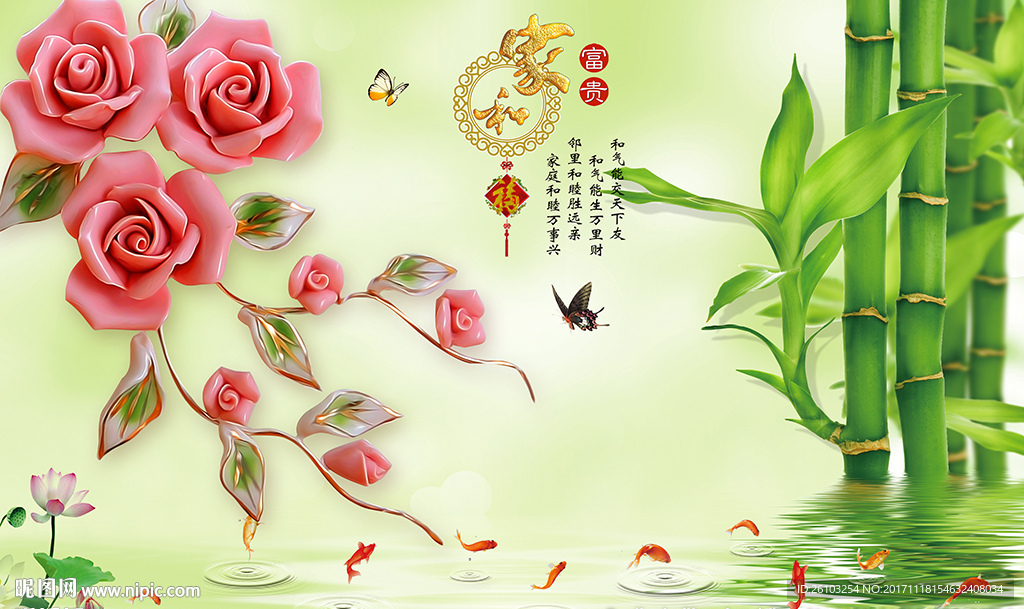 中式富贵竹家和玫瑰花电视背景墙