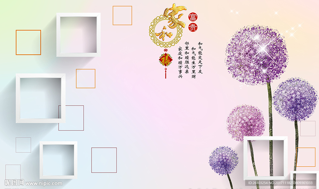 现代蒲公英简约框框家和电视背景