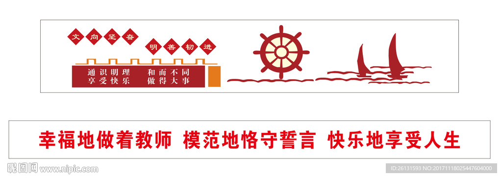 会议室雕刻
