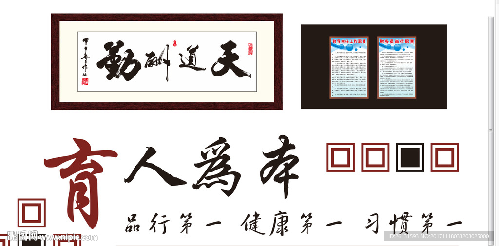 教导室
