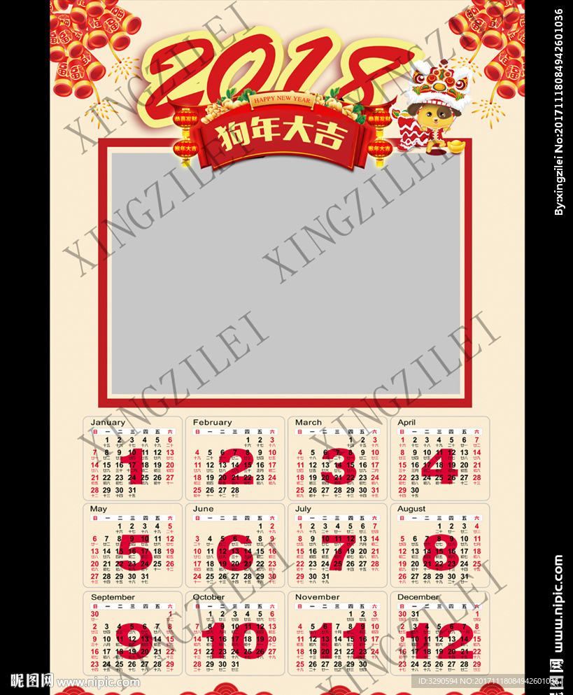 2018月历图片