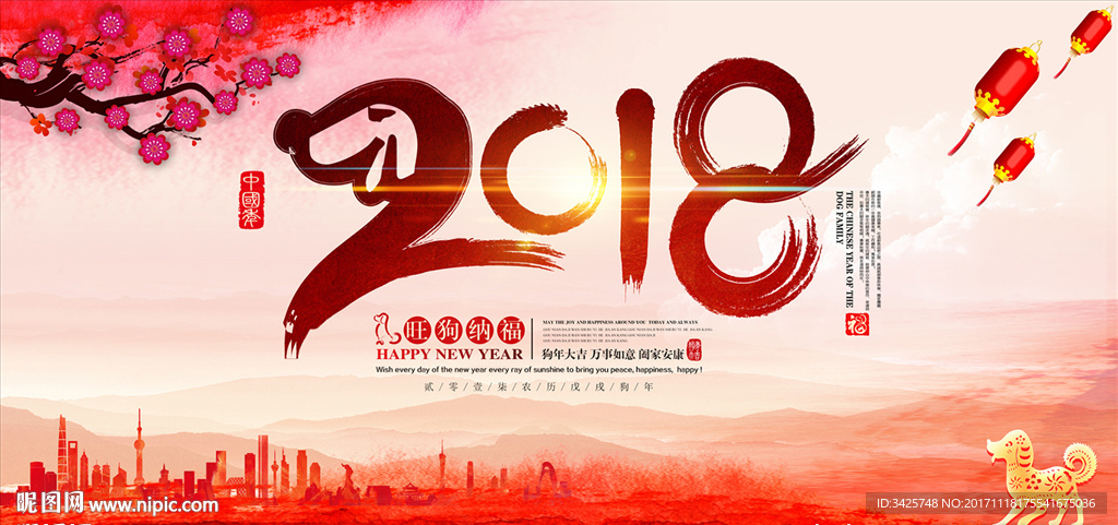狗年贺卡