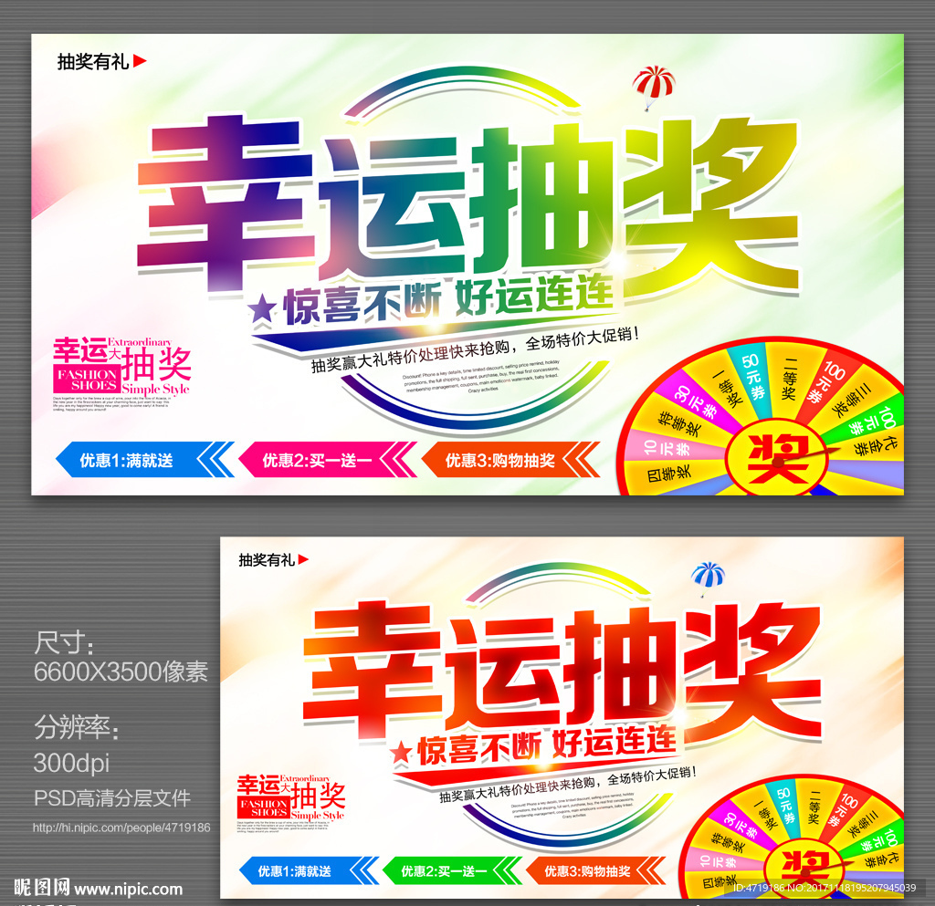 抽奖