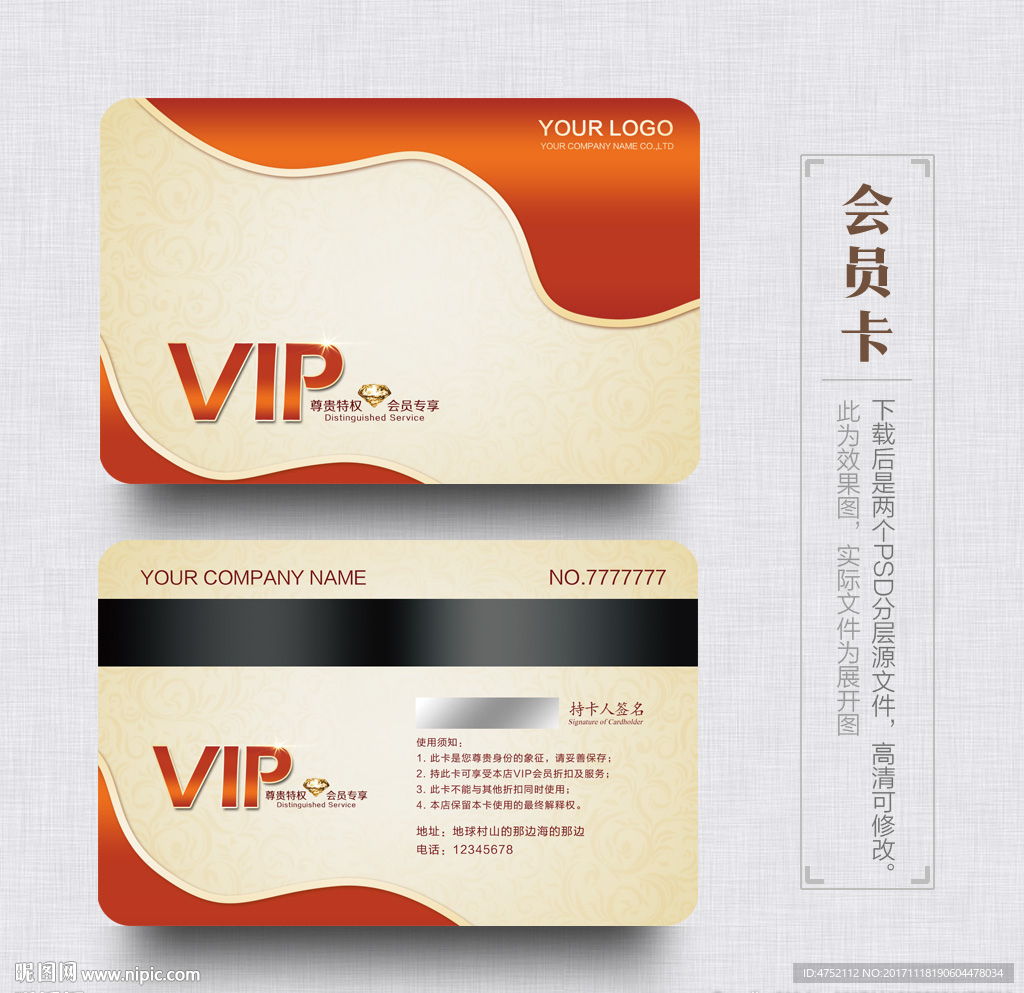 VIP卡
