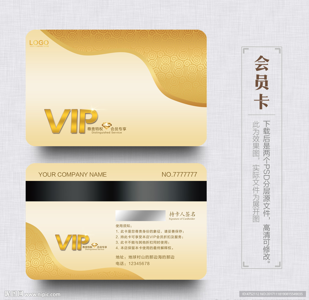 VIP卡