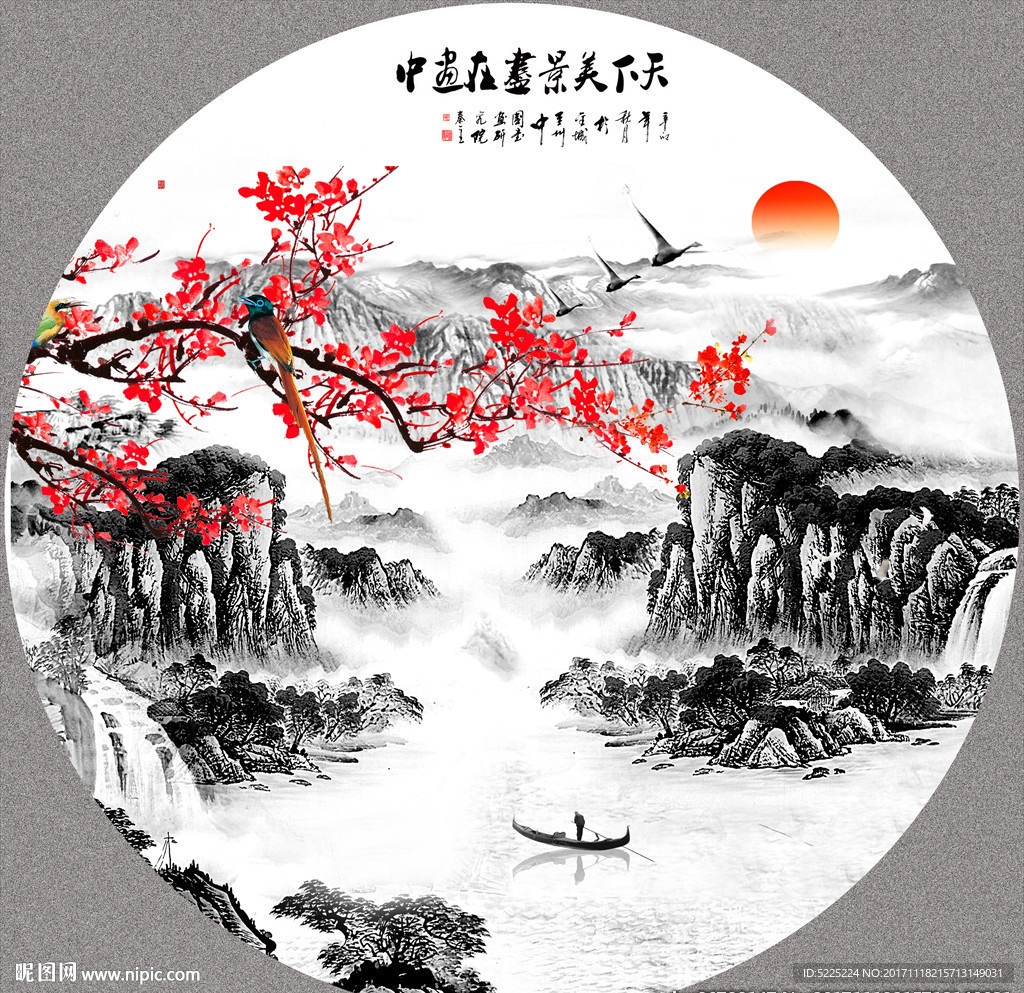 国画山水