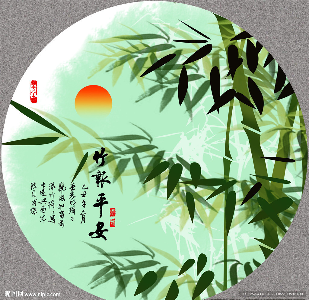 竹报平安