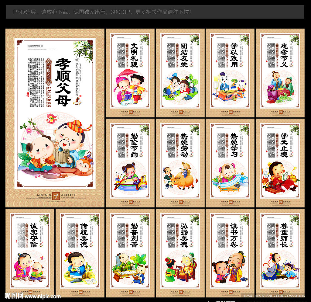 校园文化