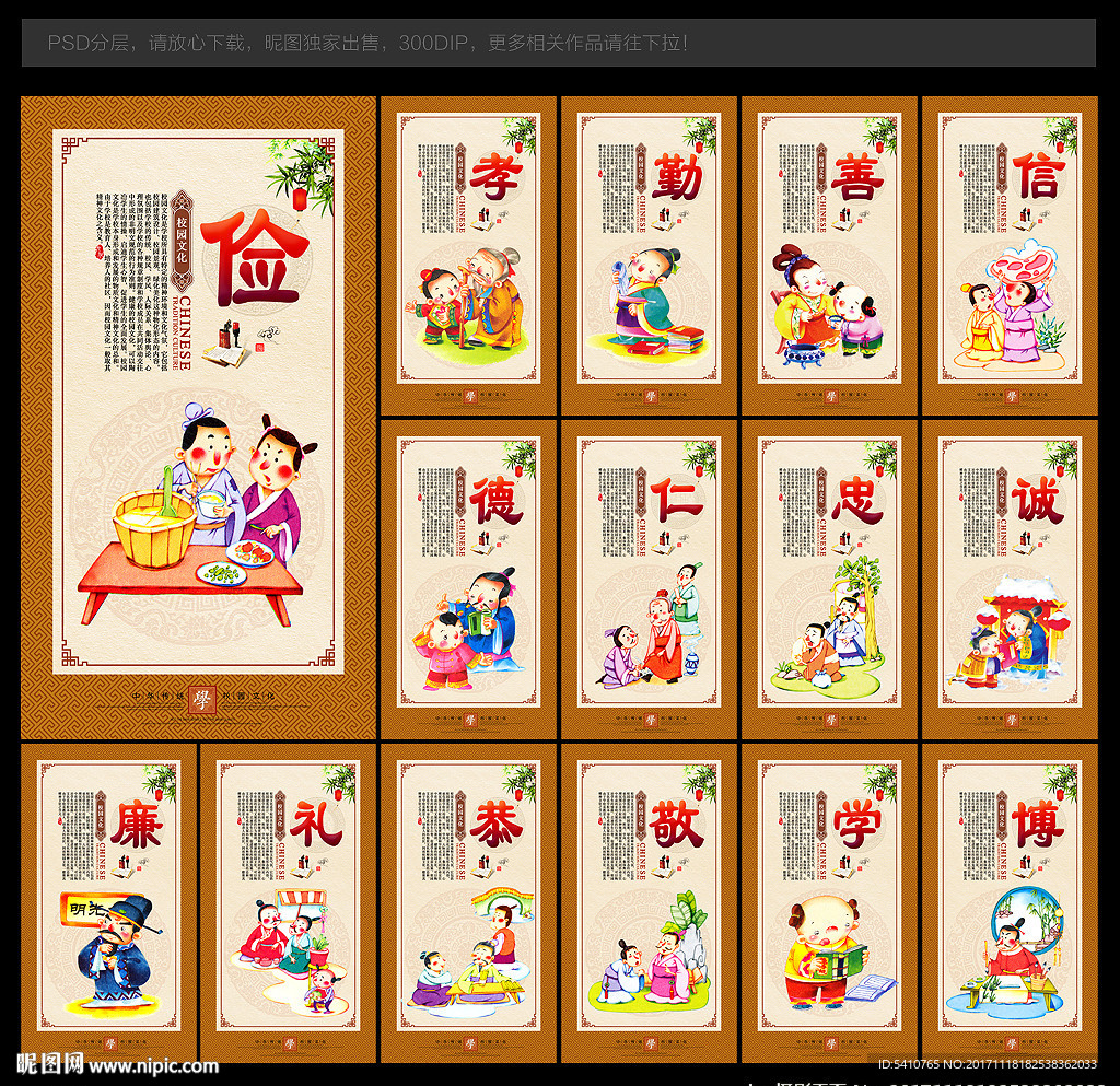 校园展板
