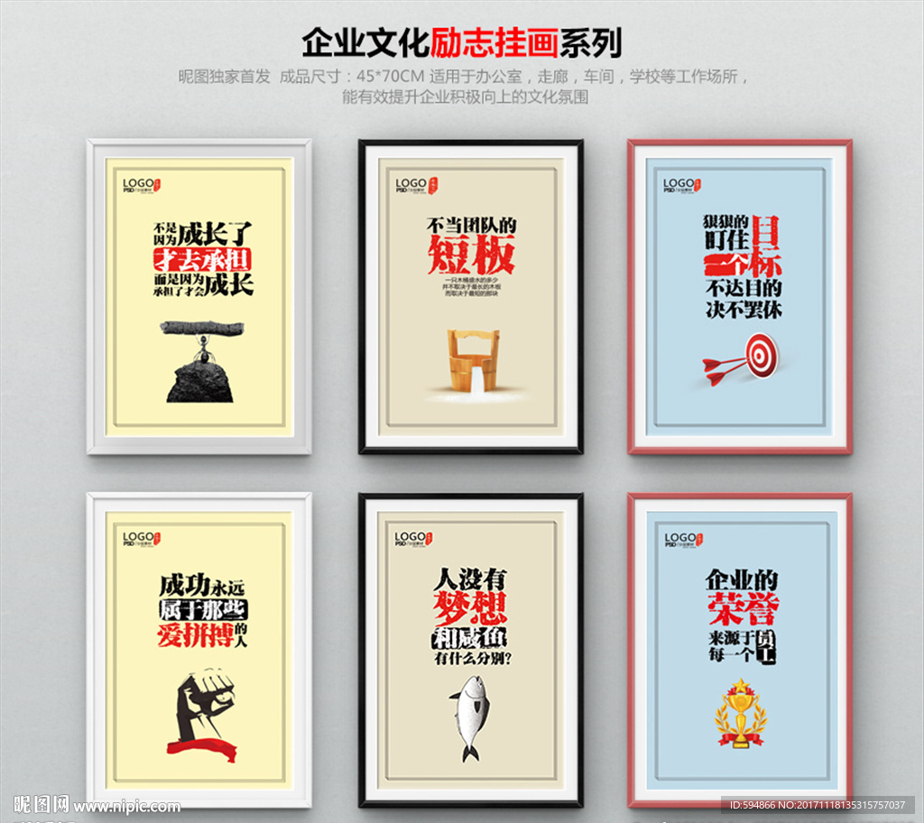 企业文化标语