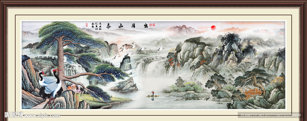 泰山