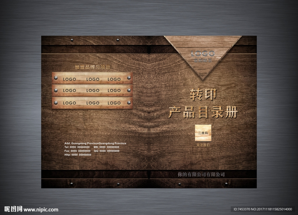 木纹画册封面