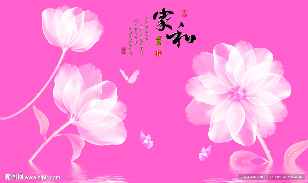 蝶恋花透明简约背景墙