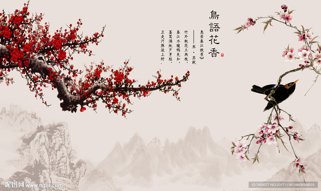 鸟语花香水墨梅花中式背景墙