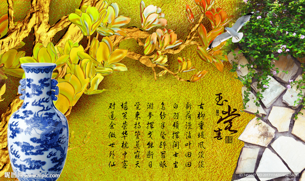 玉堂喜金色树花瓶背景墙
