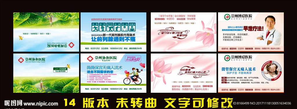 医疗 餐巾纸 医疗广告 纸巾