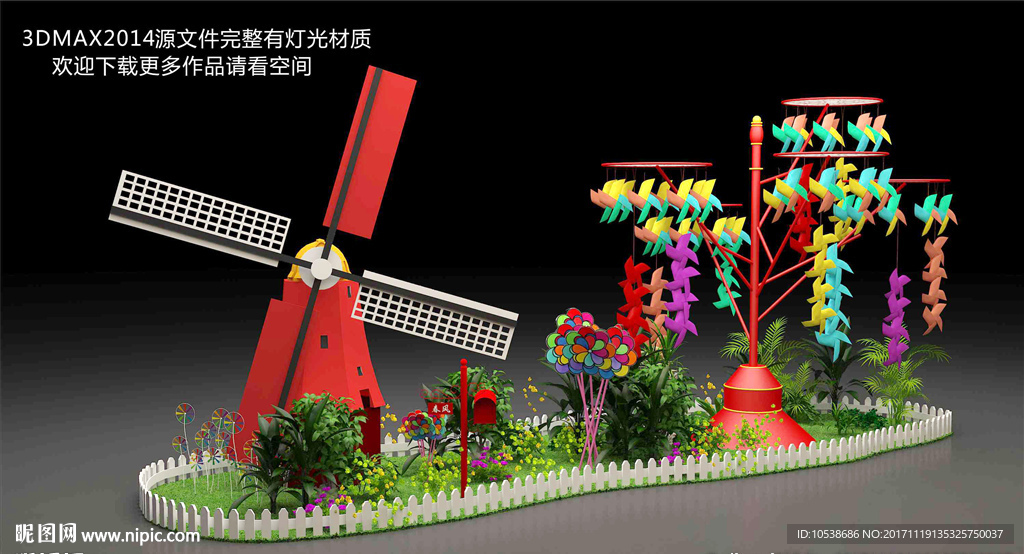 美陈