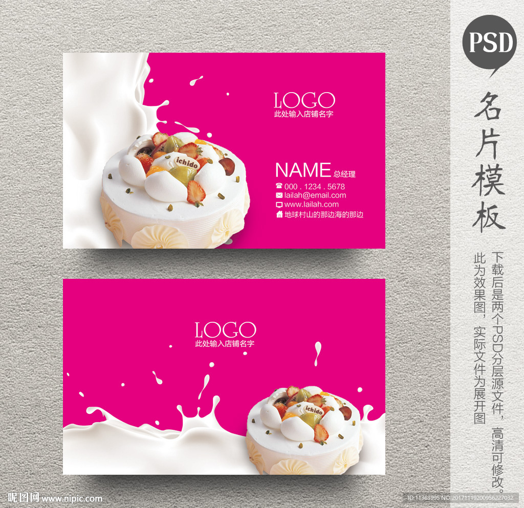 蛋糕店名片