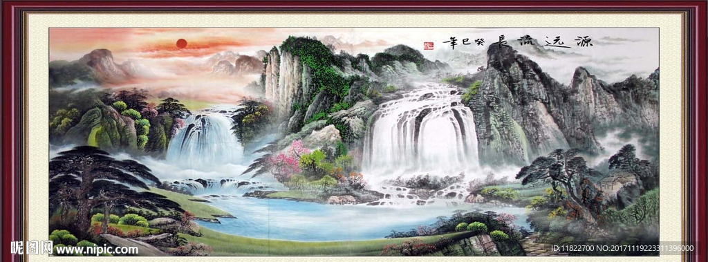 源远流长