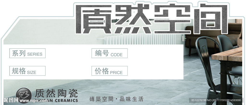 陶瓷标签