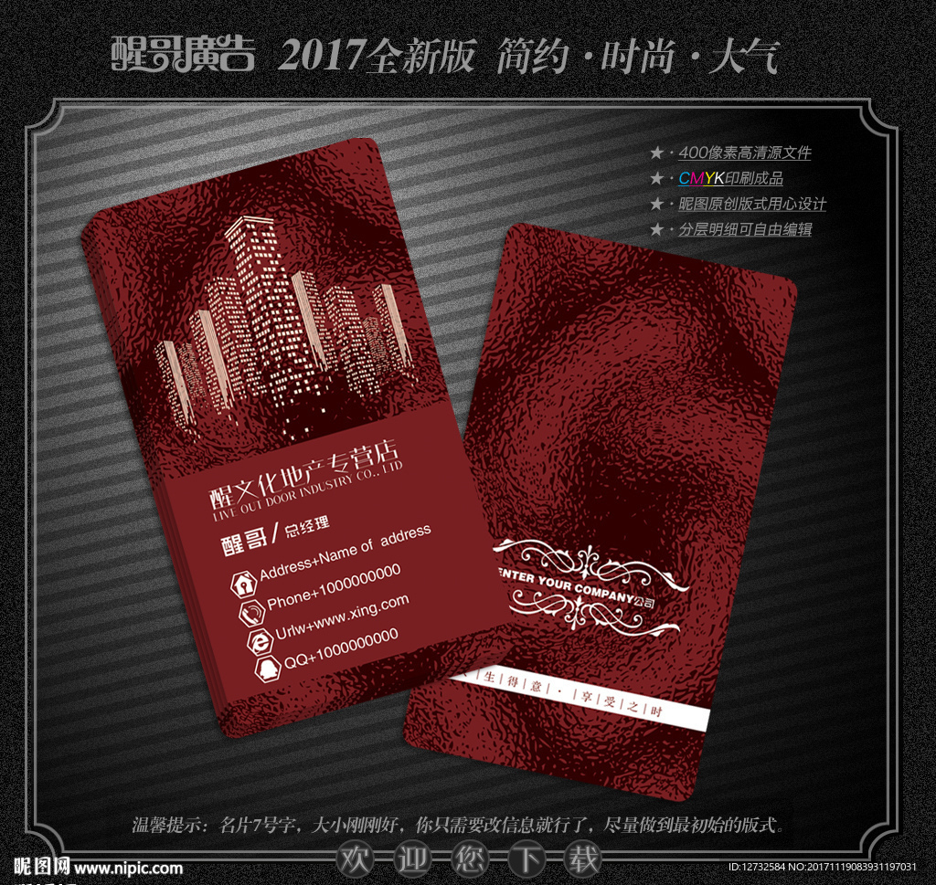 地产名片