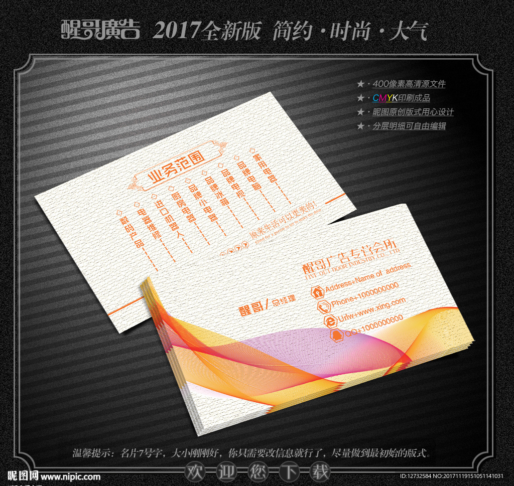 简约名片