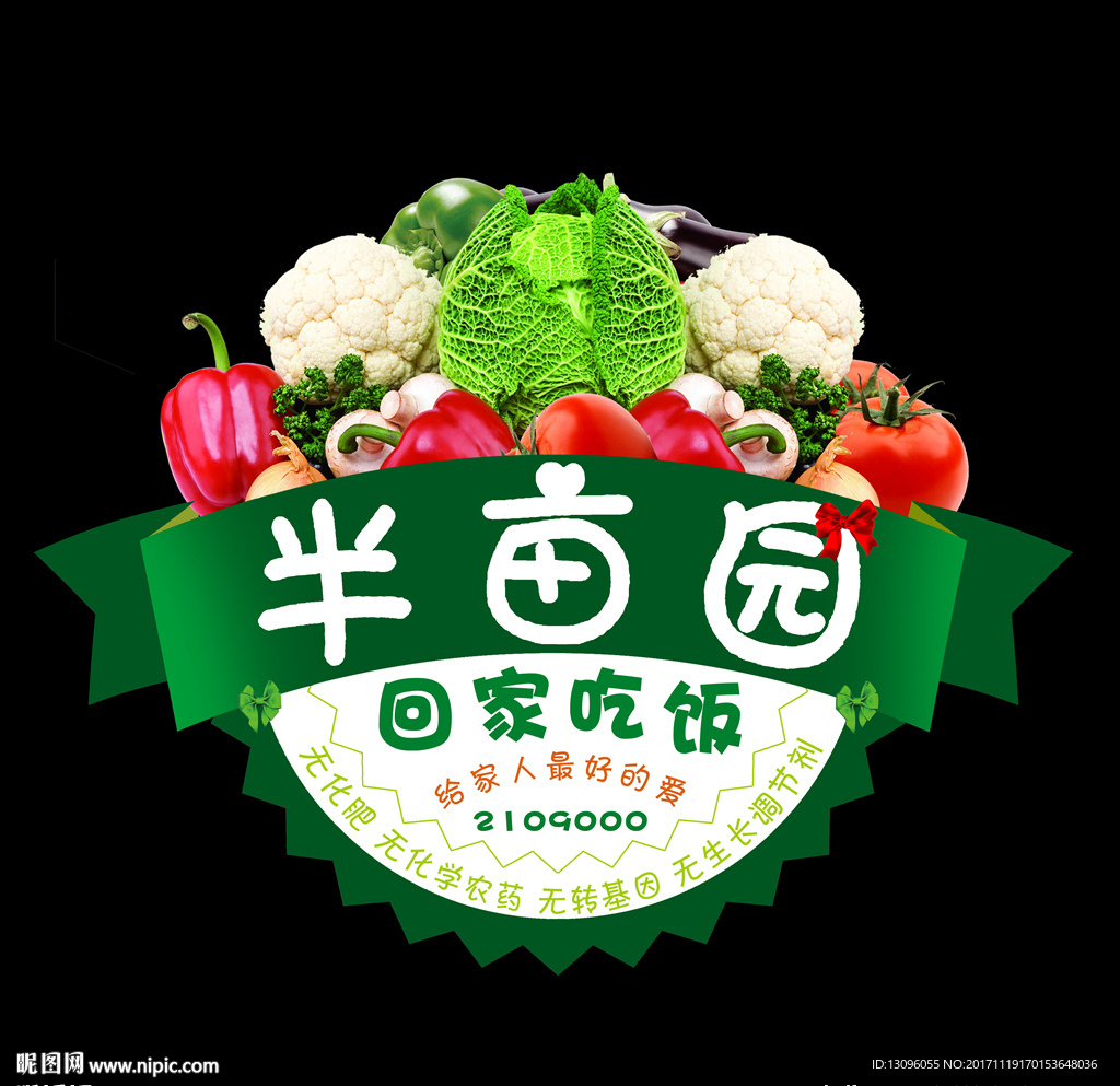 蔬菜