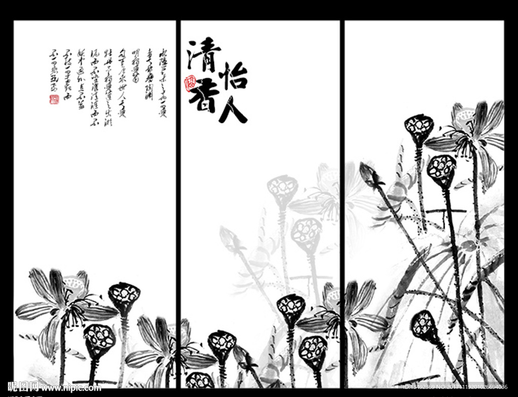 水墨荷花