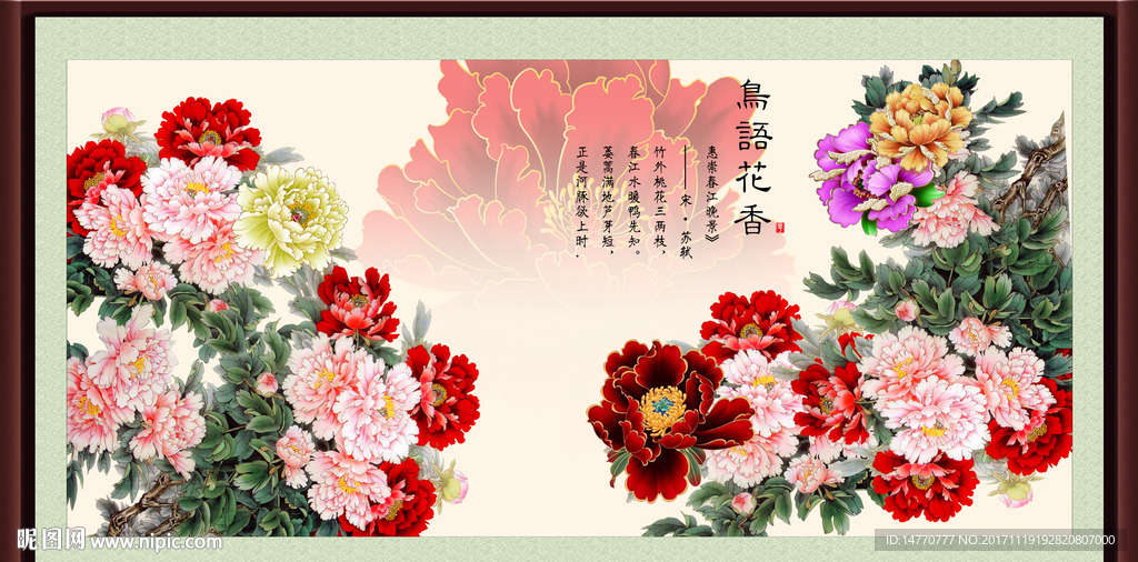 花开富贵