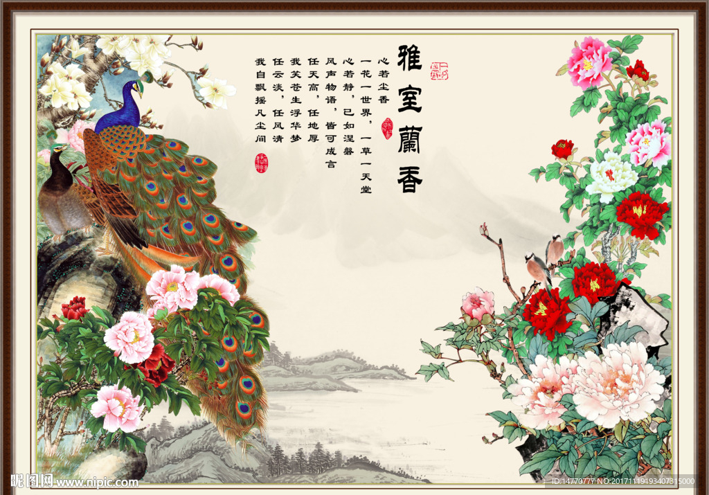花开富贵