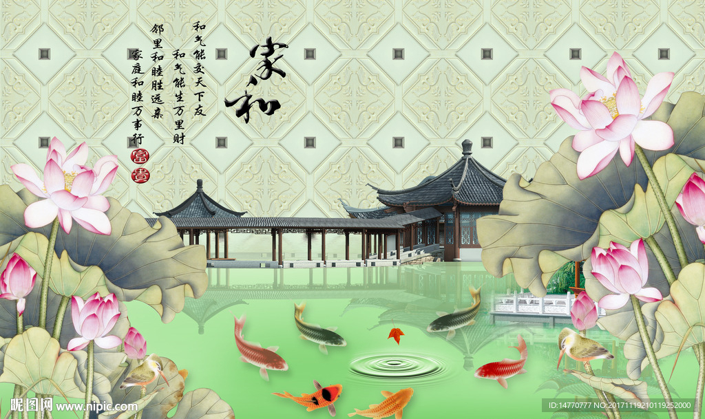 国画荷花