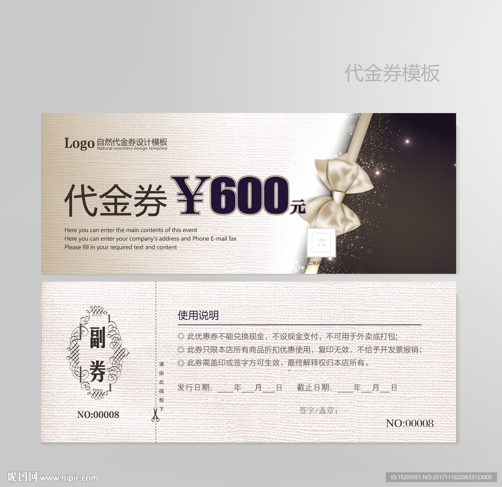 蝴蝶结代金券设计模板
