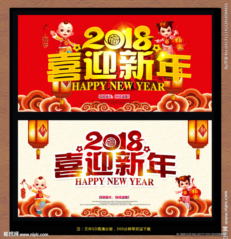 新年海报