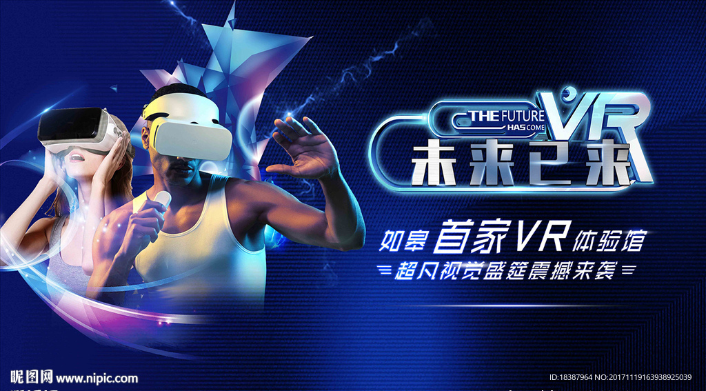VR海报