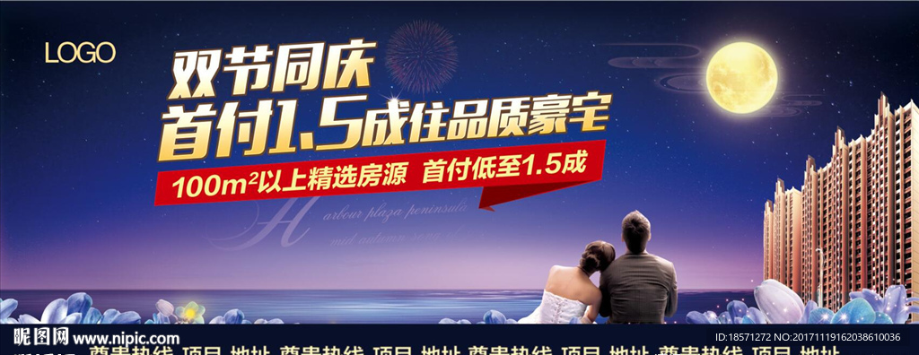 房地产户外广告