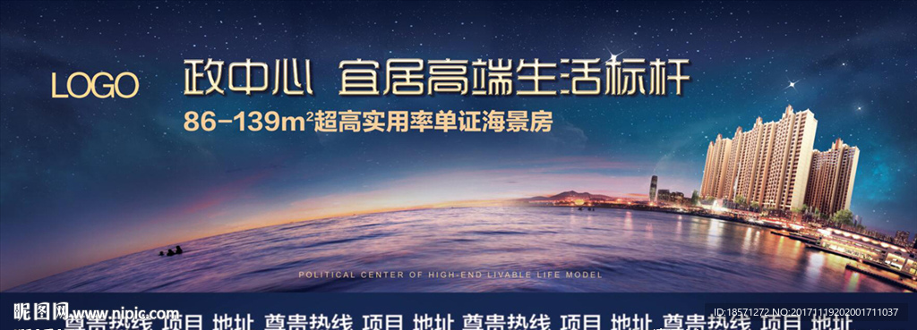 03房地产户外广告